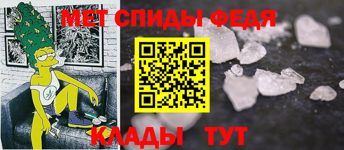 АМФЕТАМИН 97% Тосно