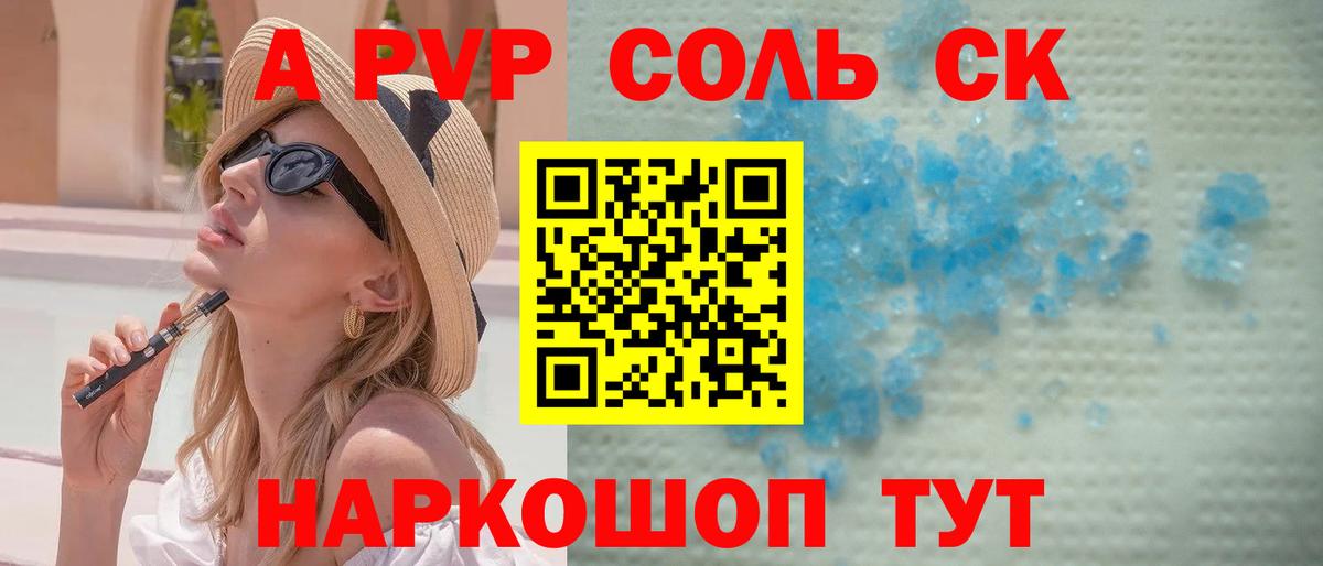Тосно  Альфа ПВП крисы CK  Вход с VPN  A PVP мука 