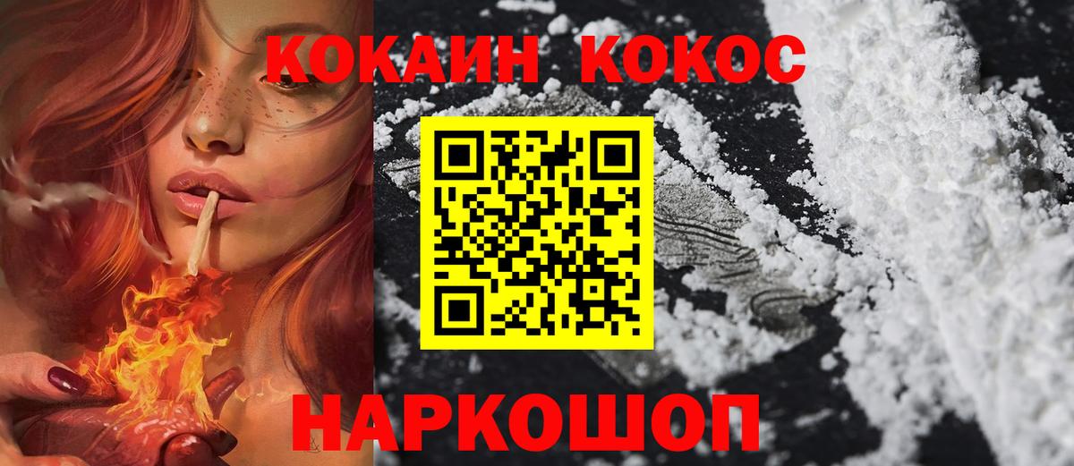 Cocaine  Вход с VPN  Тосно  COCAIN Fish Scale 