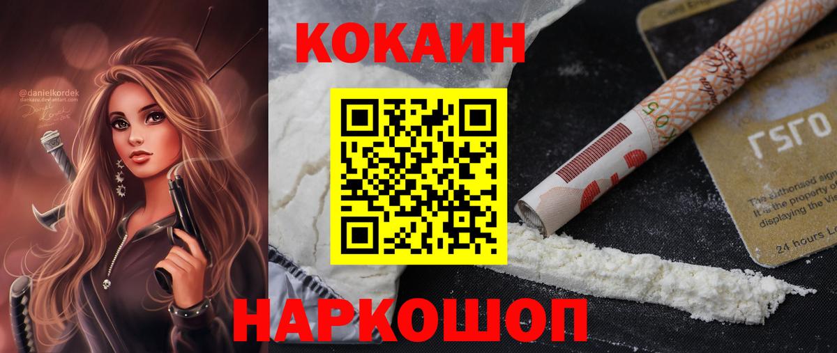 Кокаин 98% Тосно