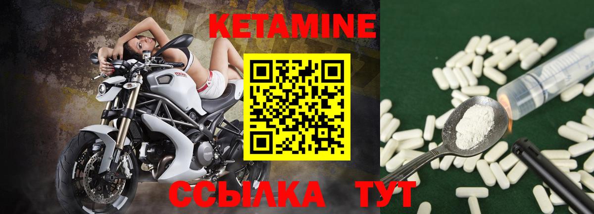 Кетамин VHQ  КЕТАМИН VHQ  Тосно  Вход с VPN 