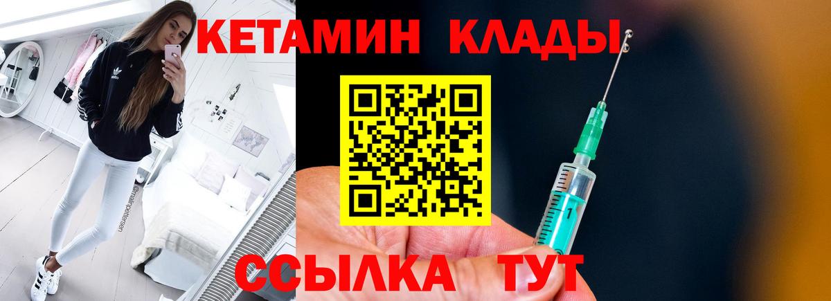 КЕТАМИН ketamine Тосно