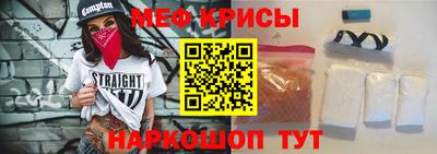 мефедрон Можайск