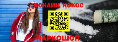 кокаин Можга