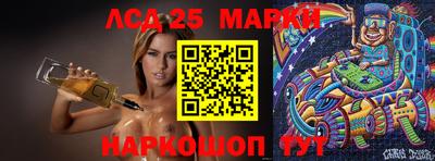 марки lsd Моздок
