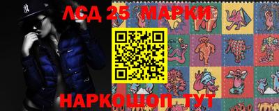 марки lsd Моздок