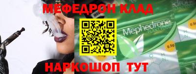 мефедрон Можайск