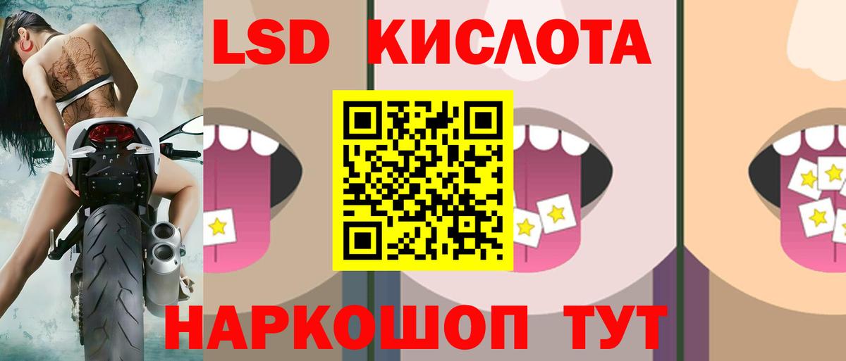 ЛСД экстази кислота Тосно