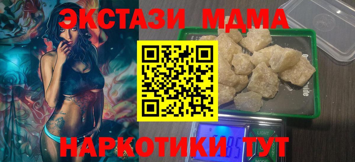 МДМА crystal  MDMA VHQ  Тосно  Вход с VPN 