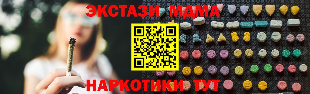 МДМА VHQ Тосно