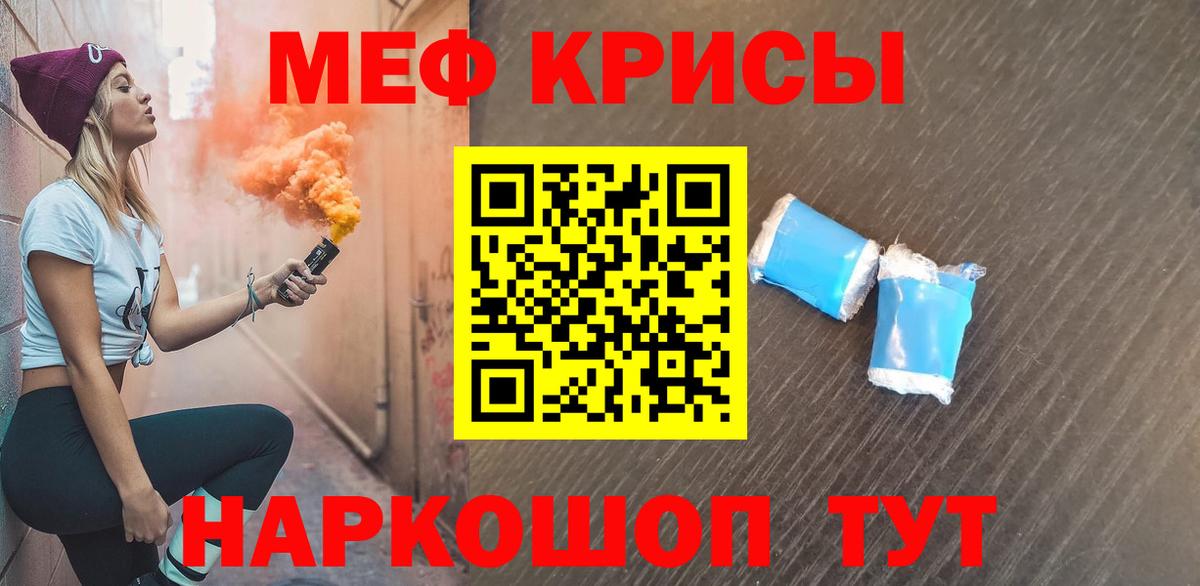 МЯУ-МЯУ 4 MMC  Вход с VPN  hydra ССЫЛКА  Тосно  МЕФ mephedrone  Мефедрон 