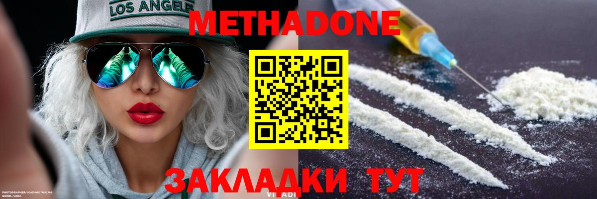 Метадон кристалл  МЕТАДОН мёд  Вход с VPN  Тосно 