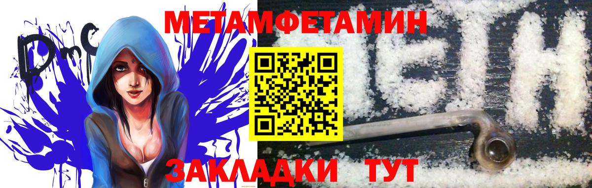МЕТАМФЕТАМИН Декстрометамфетамин 99.9% Тосно
