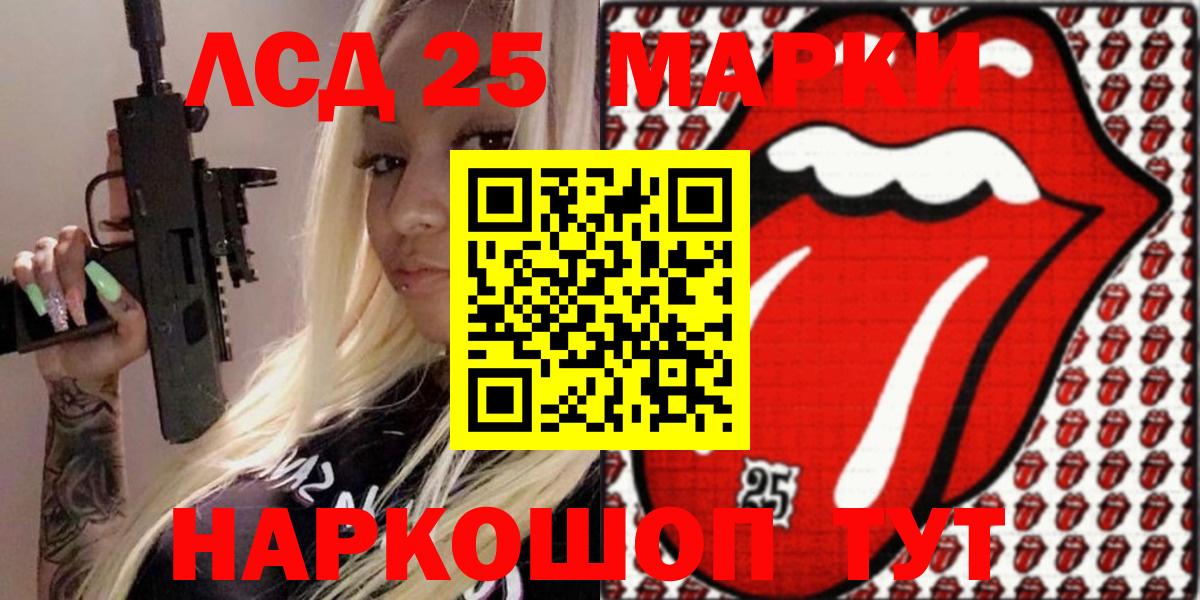 Марки NBOMe 1,5мг Тосно