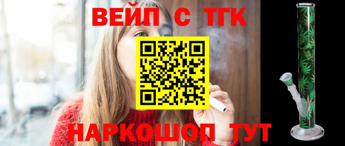 ТГК жижа  магазин  наркотиков  Тосно  Вход с VPN 